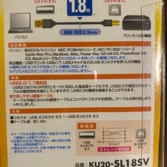 パソコンやプリンタ等のUSB A-Bケーブル 1.8m KU20-SL18SVの画像