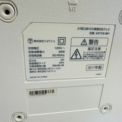 24型3波HDD録画対応テレビ 型番24TVs-wh ジョワイユ　24TVS-WHの画像