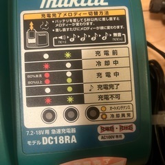 マキタ　バッテリーと充電器（本体おまけ）の画像