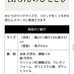ロウヤ　ソファー3人掛け（急ぎ」）の画像