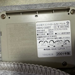 電気カーペットの画像
