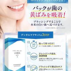 ２個セット【 ホワイトニング シート 】ルビーホワイト セルフ ホワイトニングの画像