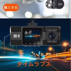 Vantrue N2 Proドラレコ 前後の画像
