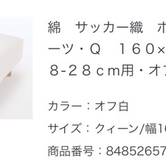 すのこベッド　クイーン　白　10/25までの画像