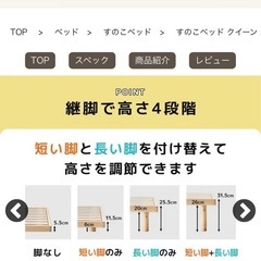 すのこベッド　クイーン　白　10/25までの画像