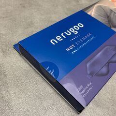 【未開封・未使用】ホットアイマスク　nerugoo HOT EYEMASKの画像
