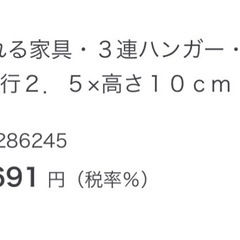 無印　壁につけられる家具の画像