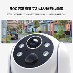 【進化一体&分離両用型・500万高画素】防犯カメラ 屋外　ソーラーの画像