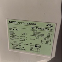 無料　お譲りします　SANYO 冷蔵庫　2007年製の画像