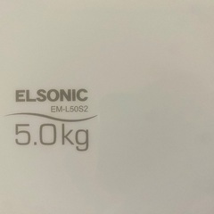 ELSONIC（エルソニック）全自動洗濯機 5.0kg／2020年製　美品の画像