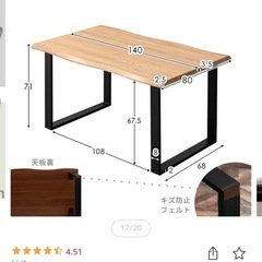 ダイニングテーブル（急ぎ」）の画像