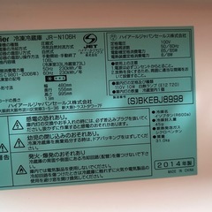 【引取中】ハイアール冷蔵庫の画像