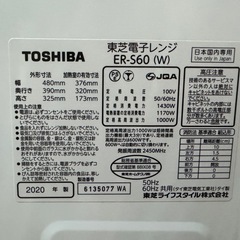 TOSHIBA 東芝電子レンジER-S60(w)の画像