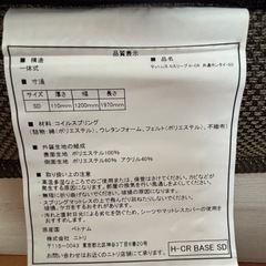 ［ニトリ］セミダブル　ベッドフレーム+マットレスの画像