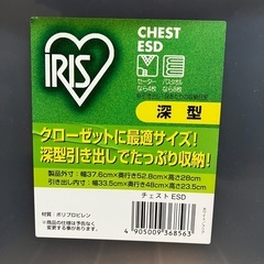 アイリスオーヤマ　収納ケース6個の画像