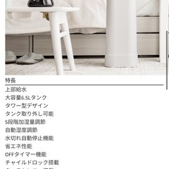床置きタワー型超音波加湿器の画像