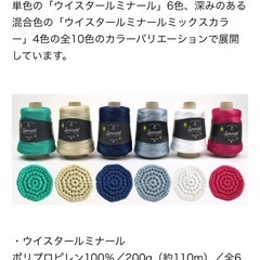 編み物　毛糸　などの画像