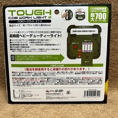 トレードワン　COBワークライト タフ2  照明　アウトドア　緊急時　防災用の画像