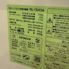 破格　HITACHI 2023年製 冷蔵庫　1人暮らし用の画像