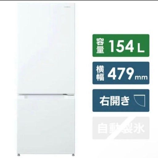 破格　HITACHI 2023年製 冷蔵庫　1人暮らし用
