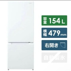 破格　HITACHI 2023年製 冷蔵庫　1人暮らし用の画像