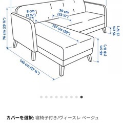 【0円】3人掛けソファ, 寝椅子付き/ヴィースレ ベージュの画像