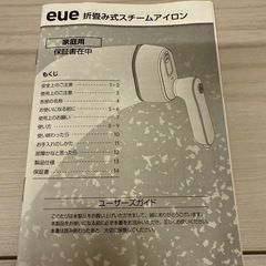 スチームアイロンの画像