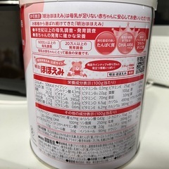 新品未使用品　明治 ほほえみ 粉ミルク 800gの画像