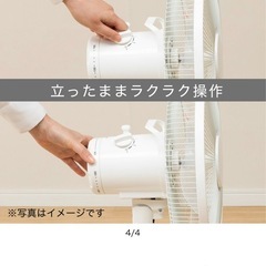 扇風機 立ったまま操作できる 引っ越し 新生活 の画像