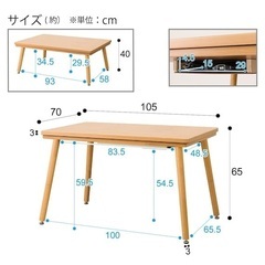 ニトリ 高さが変えられる 2WAYこたつの画像