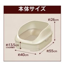 ニャンとも清潔トイレ　SR19-550 　2セット の画像