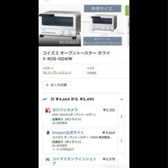 トースターの画像