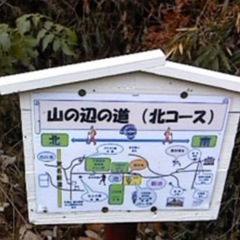 ハイキング　山辺の道　10/22