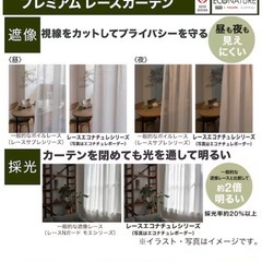 美品　ニトリ　カーテンレース　UVカット　遮光の画像