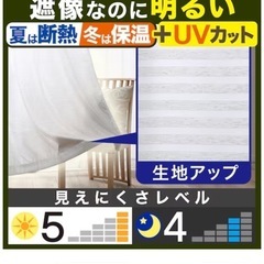 美品　ニトリ　カーテンレース　UVカット　遮光の画像