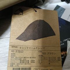 WORKMAN　ミシックドームテントFTの画像