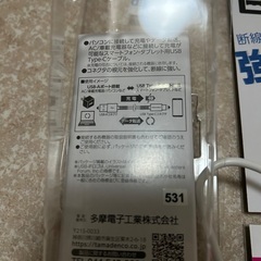 充電ケーブル？の画像