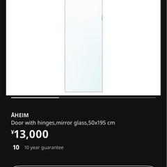 IKEA ミラードアの画像
