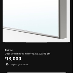 IKEA ミラードアの画像