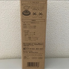 新品【ファンケル】非売品 SHIPS×FANCL コラボ ステンレスボトル 水筒 携帯 魔法瓶 ファンケル オリジナル キッチングッズ ノベルティの画像