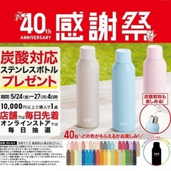新品【ユニクロ】非売品　UNIQLO ４０周年　炭酸対応ステンレスボトル ピンク　ノベルティ　タンブラー　保温　保冷　ボトル　水筒の画像