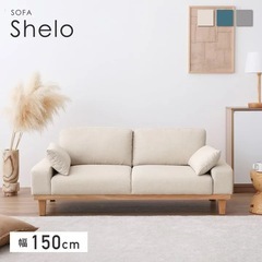 
限定価格！！ソファ| ベージュ、カバー取り外し可能の画像