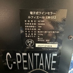 ルフィエール　ワインセラー　12本　ペルチェ式　2021年製の画像