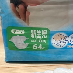 ムーニーオムツ　新生児テープ（お誕生〜3000g）40枚の画像