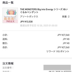 ラブブ 1箱　popmart  big into enenergyの画像
