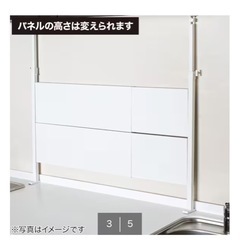 マグネットがくっつく　伸縮つっぱりキッチンパネルの画像