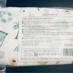 新品【ファンケル】ノベルティ オリジナルポーチ FANCL ポーチ 数量限定 ギフト#非売品 サマー ヤマグチナツ デザイン オリジナル 限定の画像