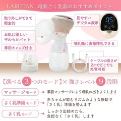 LARUTAN 電動搾乳機 コードレス(おまけ:手動搾乳機)の画像
