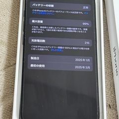 iphone16pro 256 保証あり
の画像