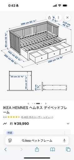 IKEA ベットフレーム
